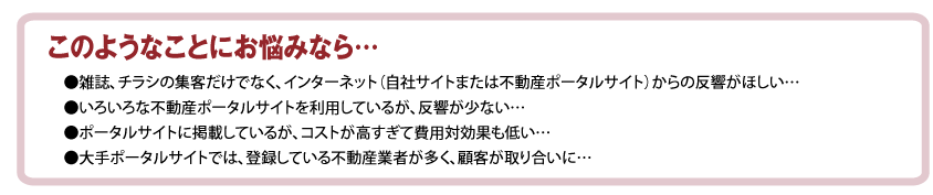 このようなことにお悩みなら…